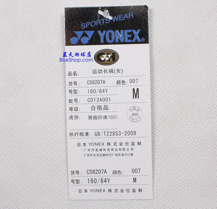 YONEX˶ 6207A YY˶ ˹˶