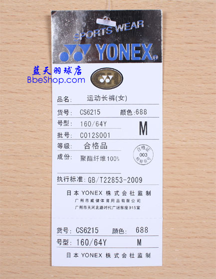 YONEX CS6215-688 ˶