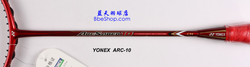 YONEX ARC-10