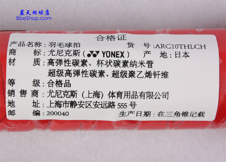 YONEX˹ARC-10THշƿǩë