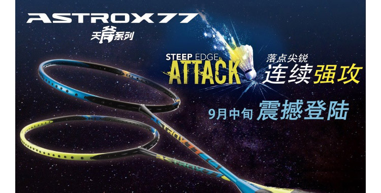YONEX ASTROX77 츫77 ë