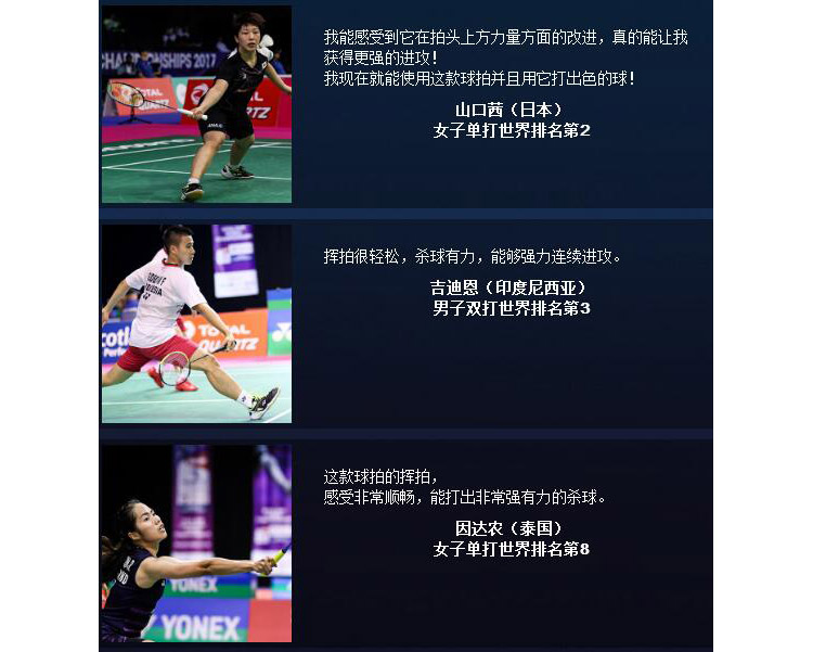 YONEX ASTROX77 츫77 ë