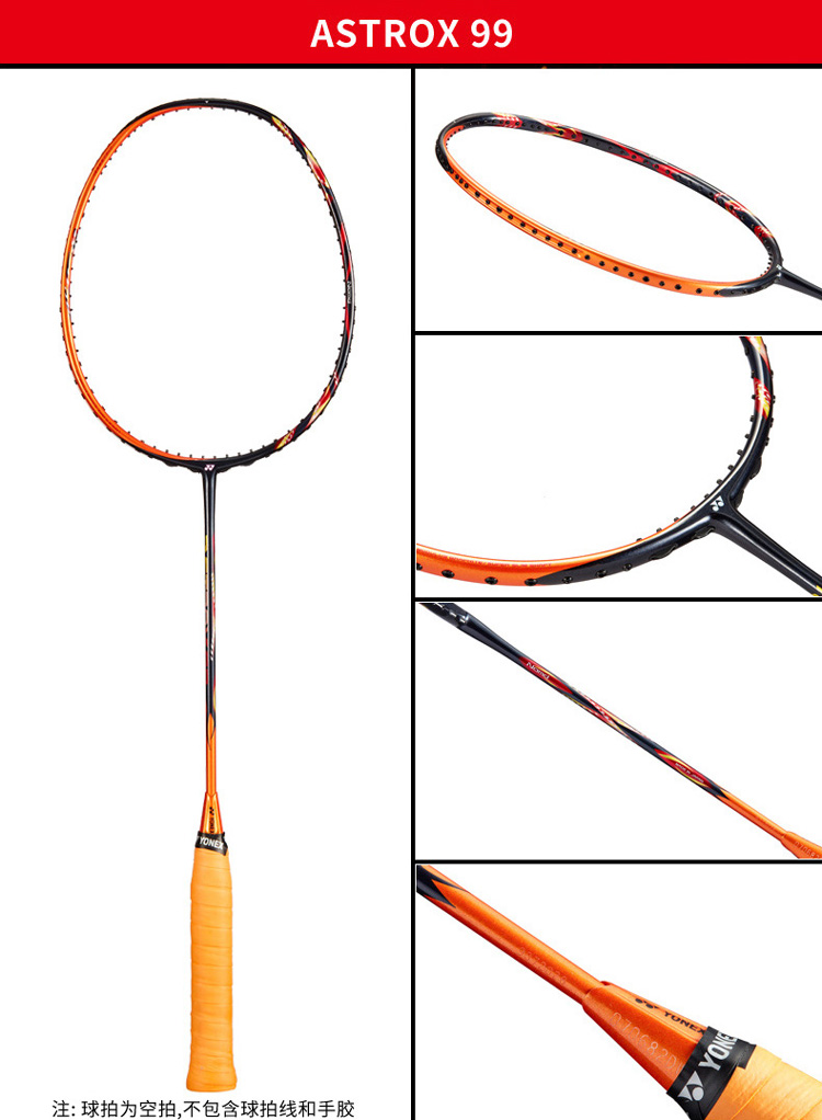 YONEX ASTROX99 츫99 ë