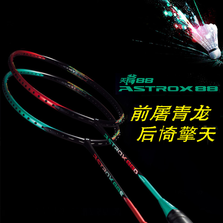 YONEX ASTROX88 츫88 ë