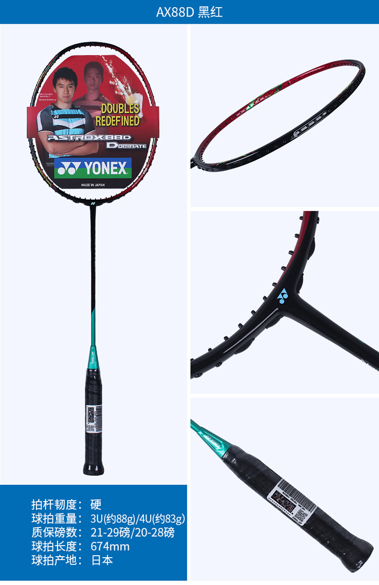 YONEX ASTROX88 츫88 ë