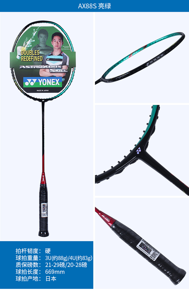 YONEX ASTROX88 츫88 ë