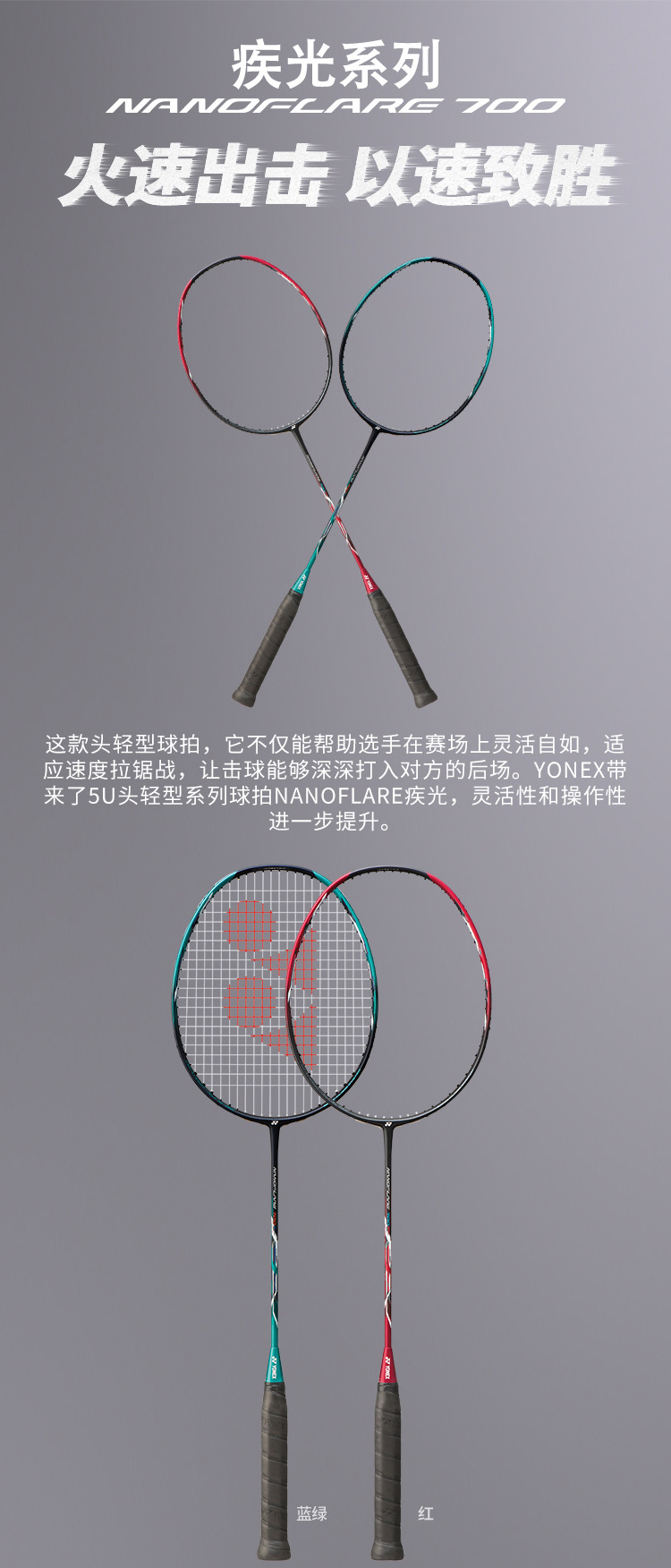 YONEX NANOFLARE700 700 ë