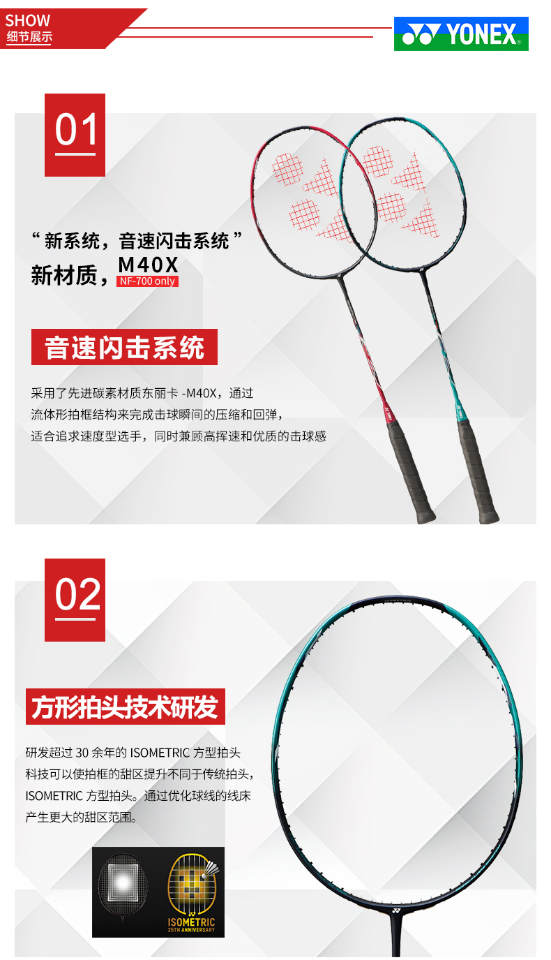 YONEX NANOFLARE700 700 ë