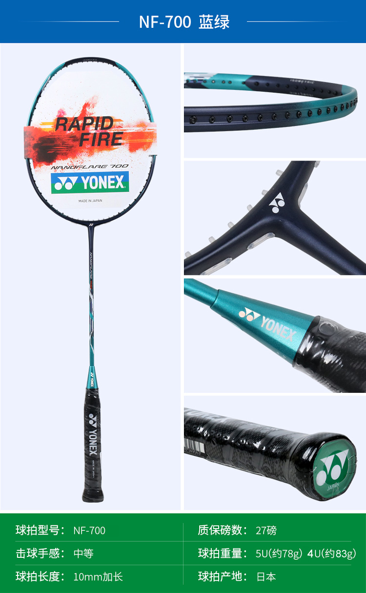 YONEX NANOFLARE700 700 ë