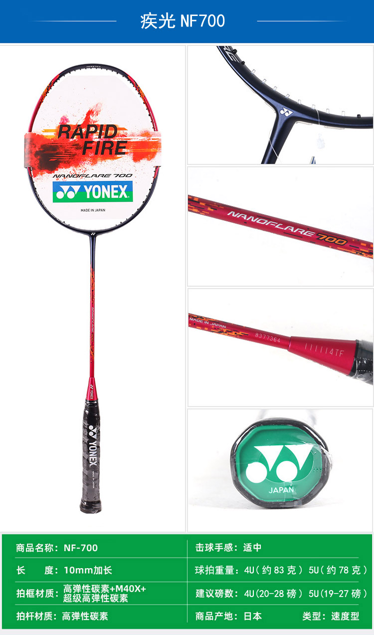 YONEX专卖店北京蓝天体育YONEX羽毛球拍日本YY尤尼克斯羽拍价格表