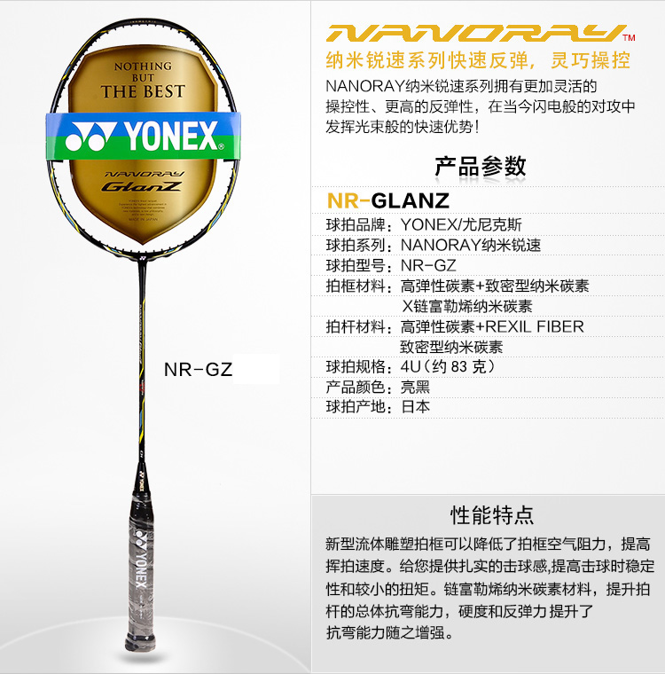 YONEX NR-GZ ë