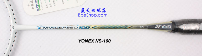 YONEX NS100ë