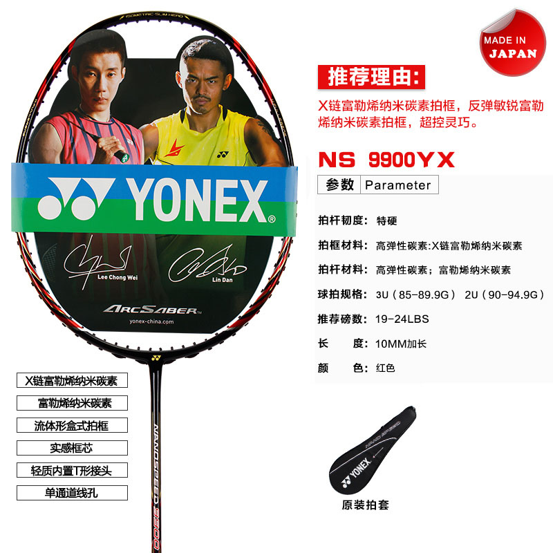 YONEX NS-9900ë