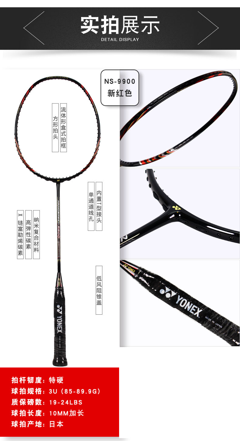 YONEX NS-9900ë