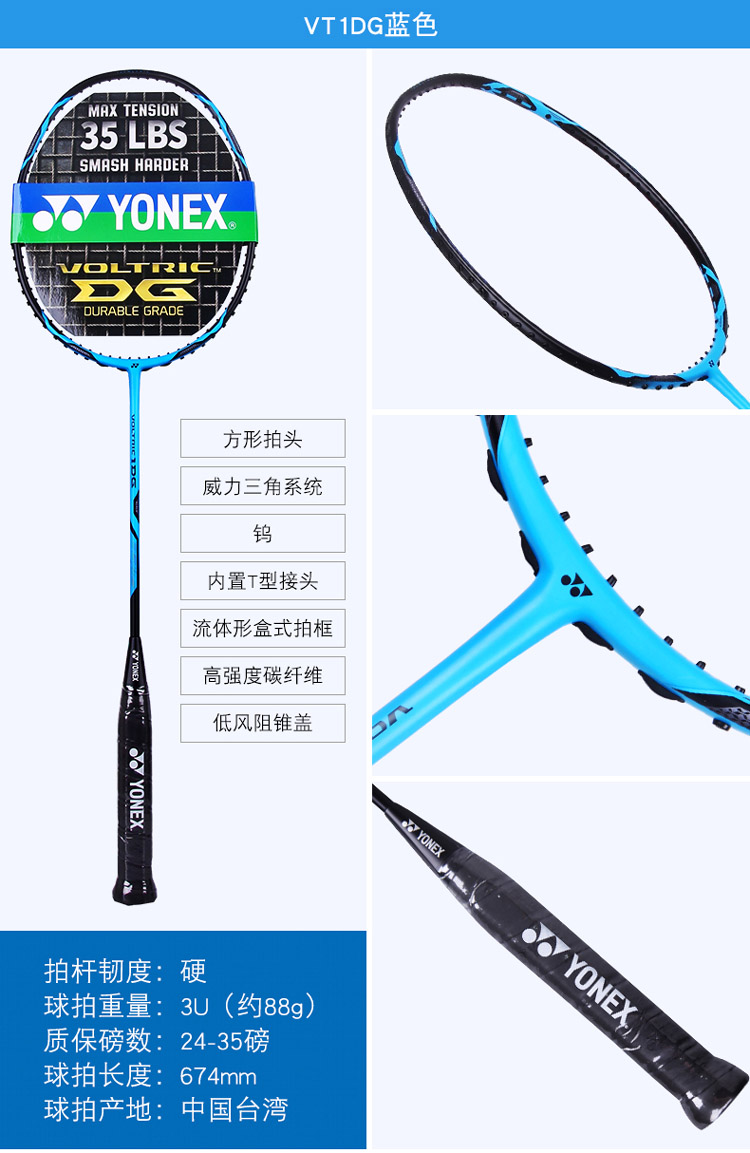 YONEX VT-9NEO ë