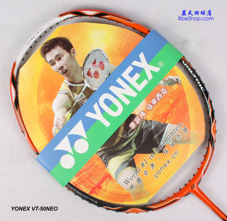YONEX VT-50NEO ë