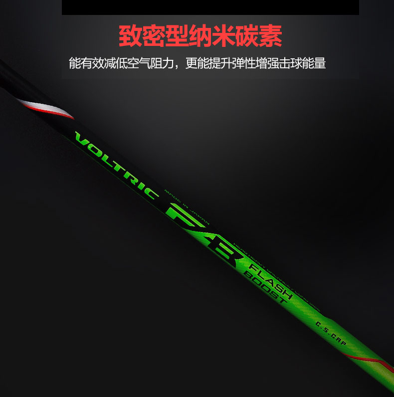 YONEX VTFBë