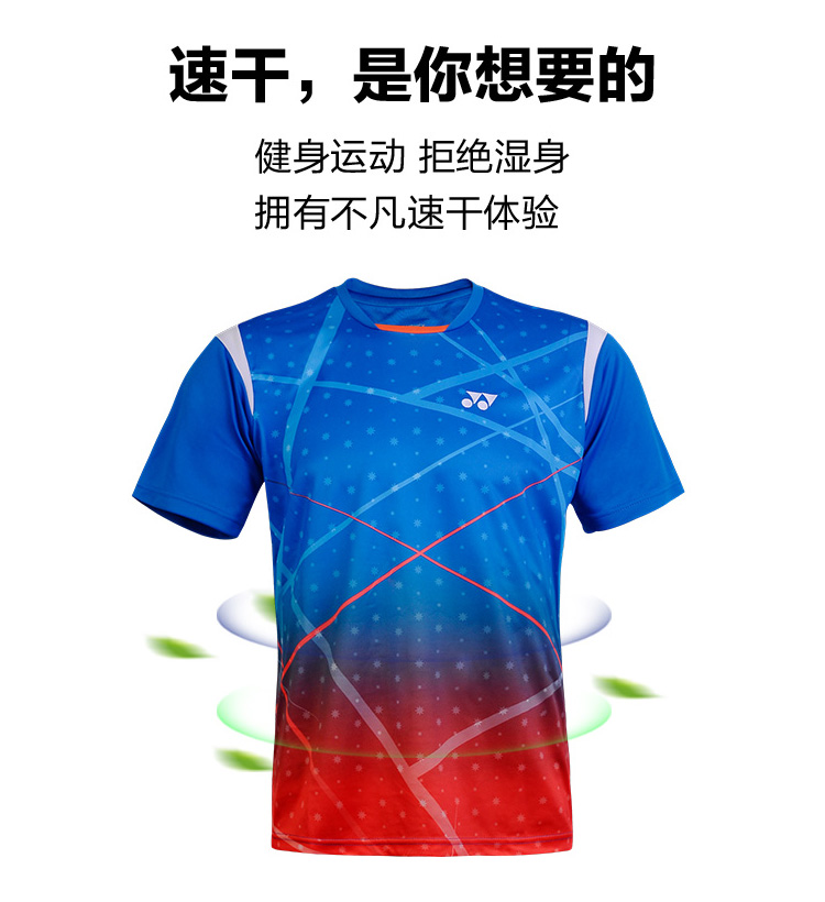 YONEX羽球衫 110138 YY羽球衫