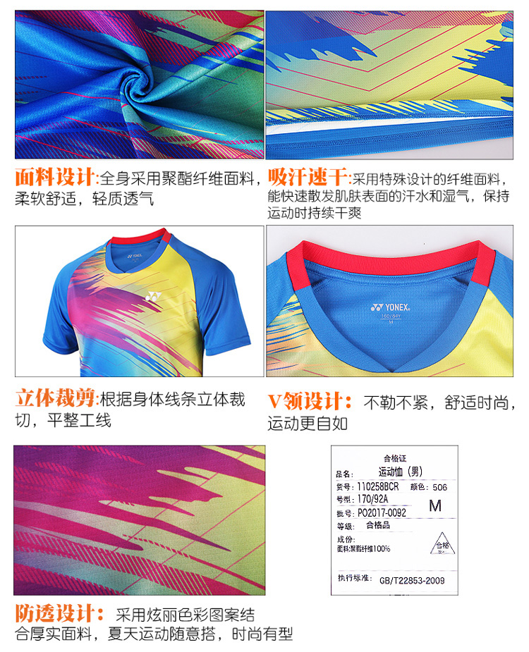 YONEX 110258 YY