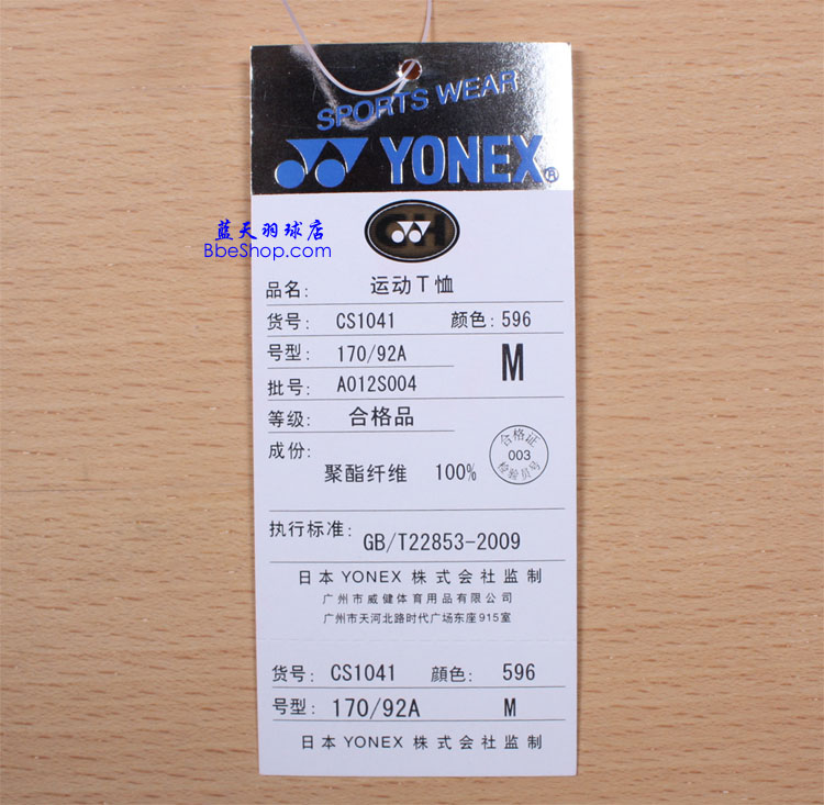 YONEX������ CS1041-596 YY������