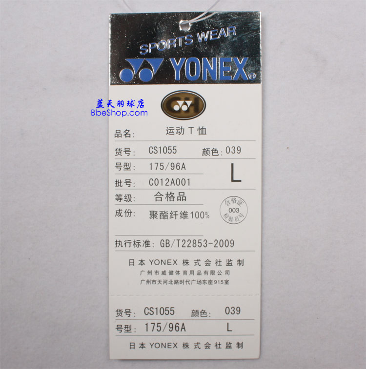 YONEX������ CS1055-039 YY������