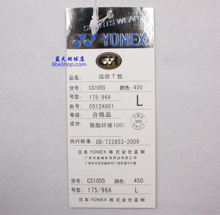 YONEX������ CS1055-450 YY������