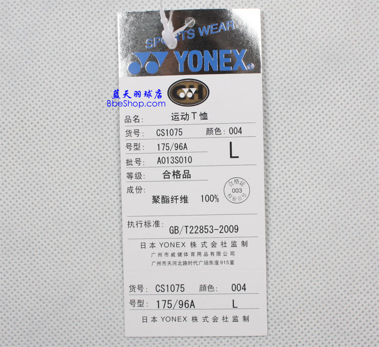YONEX CS1075-004 YY