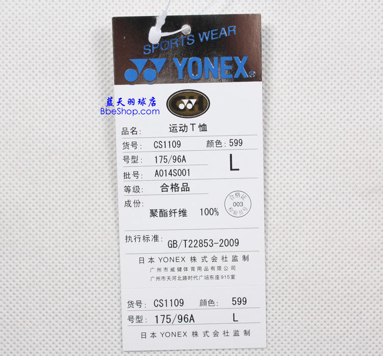 YONEX CS1109-599 YY