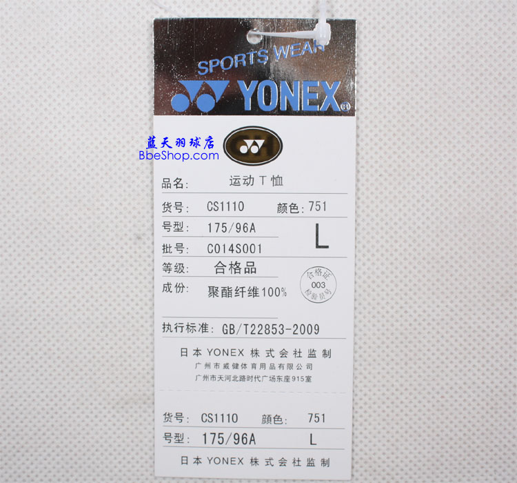 YONEX CS1110-751 YY
