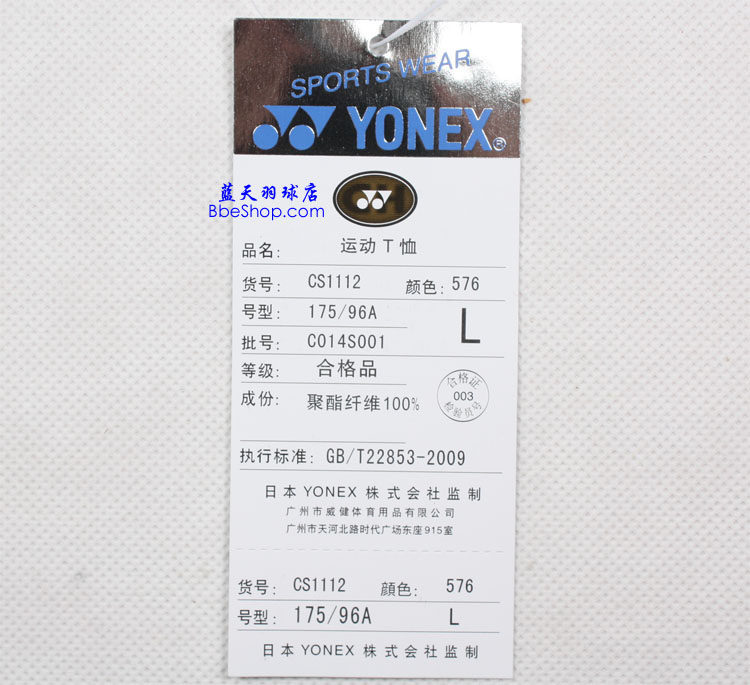 YONEX CS1112-576 YY
