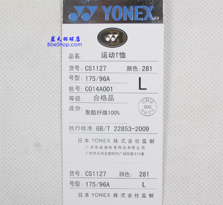 YONEX CS1127-281 YY