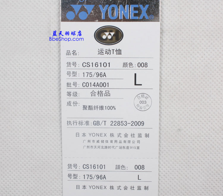 YONEX 16101-008 YY