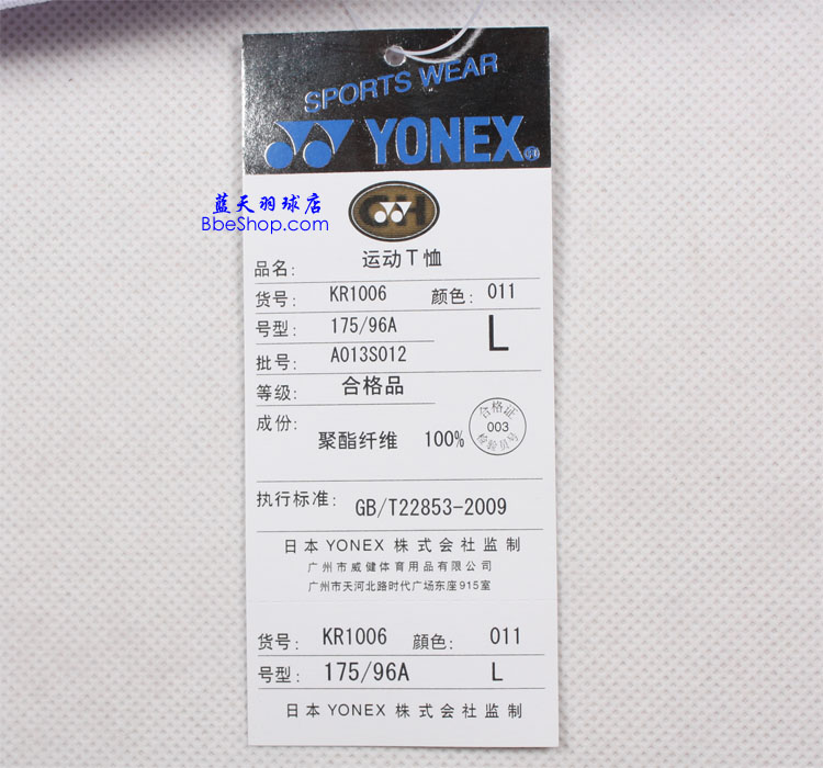 YONEX KR1006-011 YY