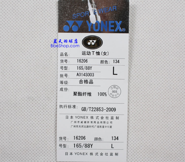 YONEX 16206-134 YY