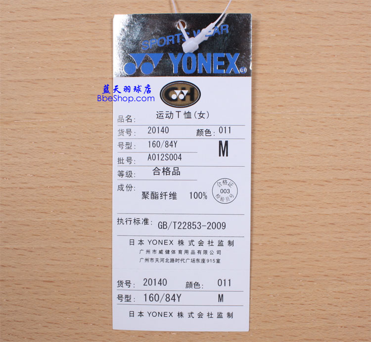 YONEX 20140-011 YY