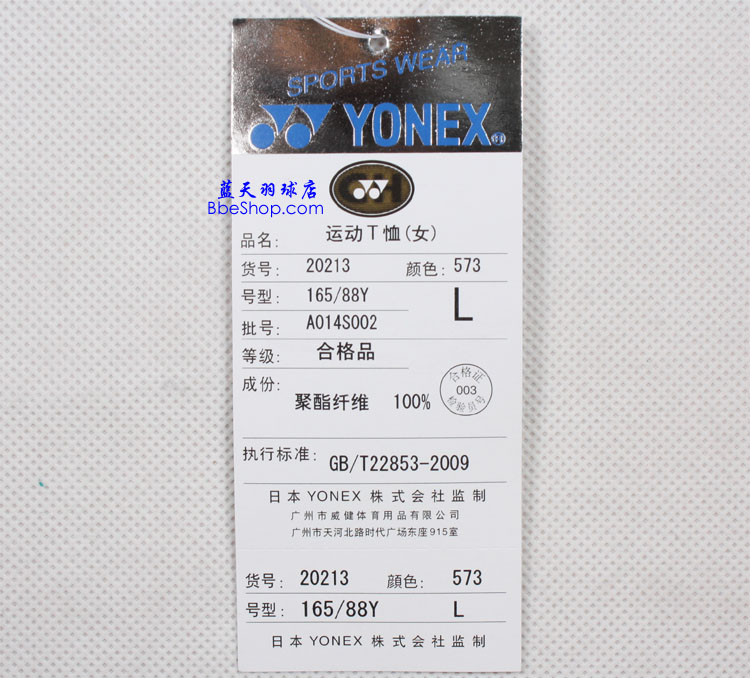 YONEX 20213-573 YY