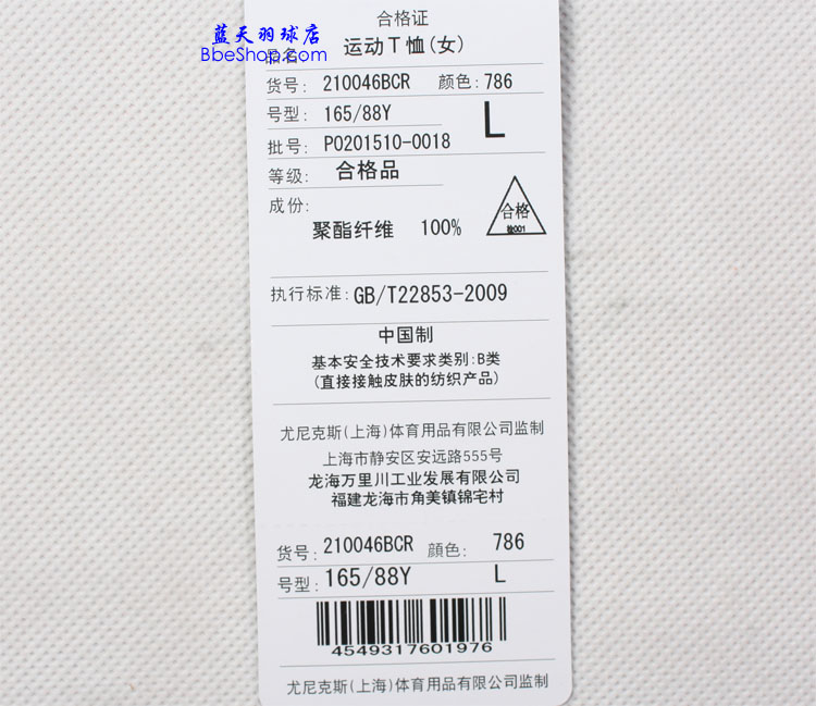 YONEX 210046-786 YY