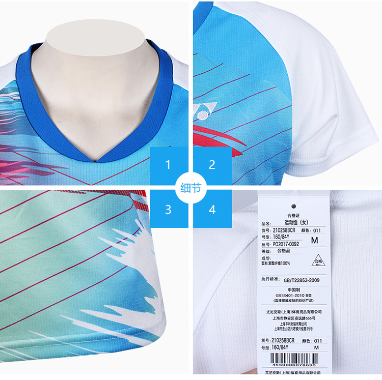 YONEX 210258 YY