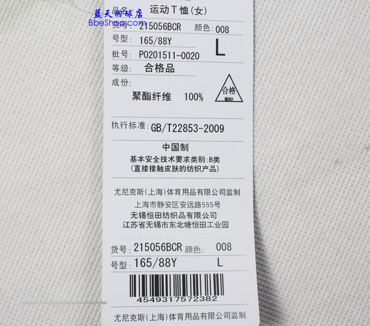 YONEX 215056-008 YY