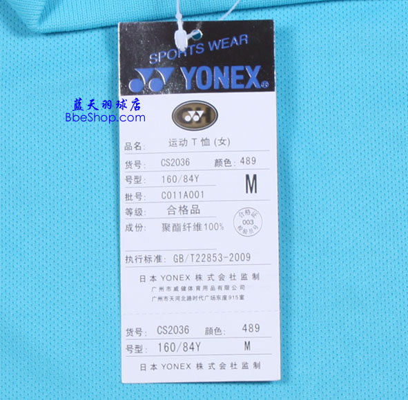 YONEX CS2036-489 YY