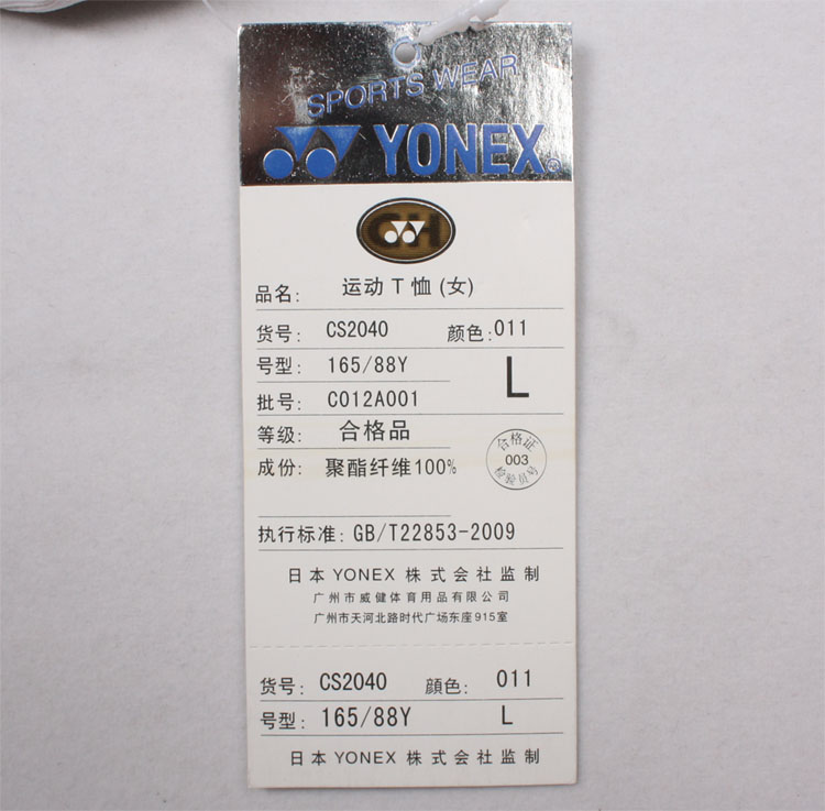 YONEX CS2040-011 YY