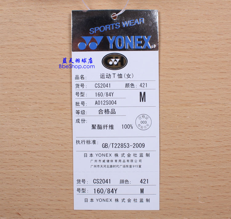 YONEX������ CS2041-421 YY������
