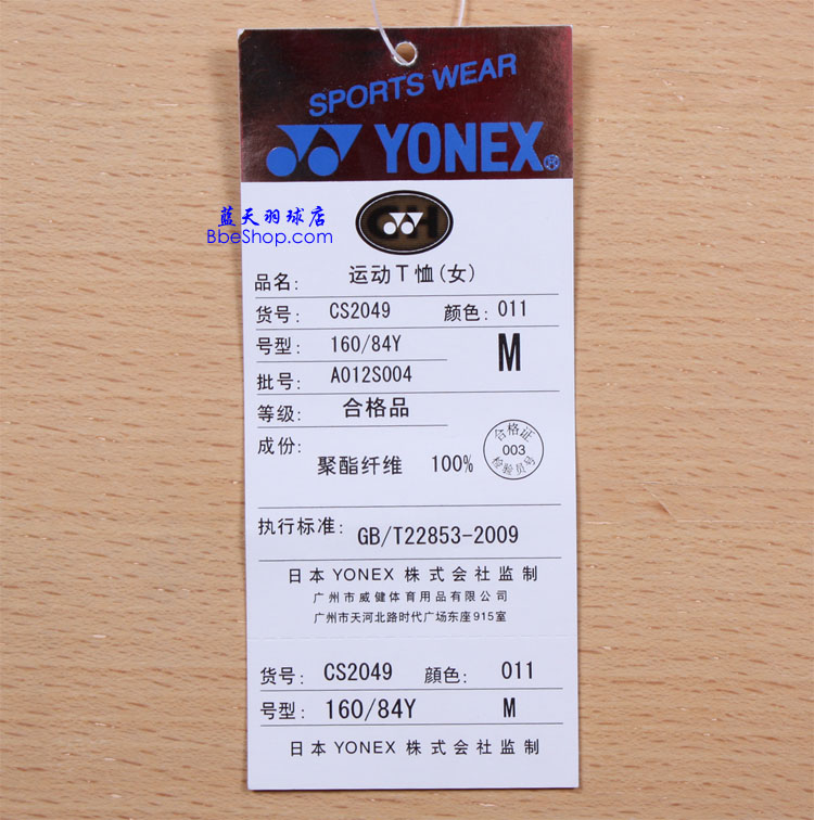 YONEX CS2049-011 YY