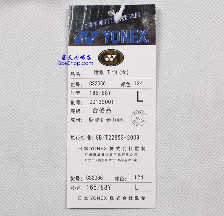 YONEX CS2066-124 YY