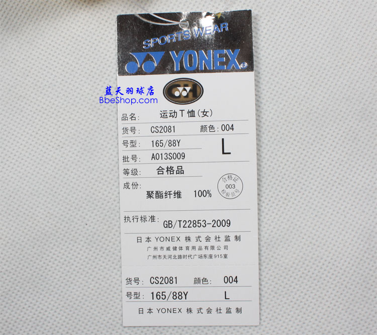 YONEX CS2081-004 YY