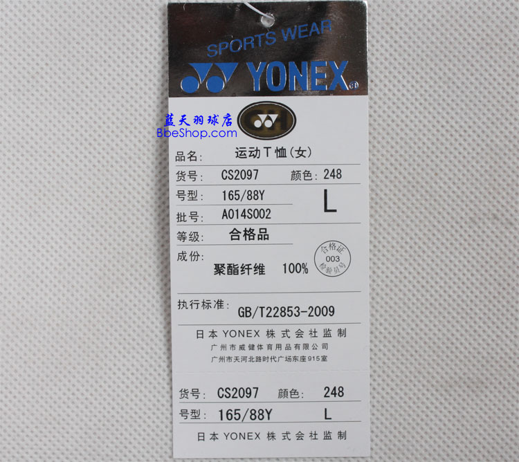 YONEX CS2097-248 YY