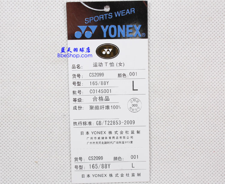 YONEX CS2099-001 YY