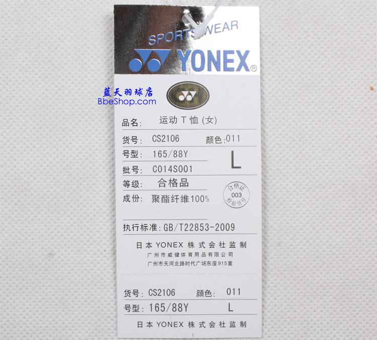 YONEX CS2106-011 YY