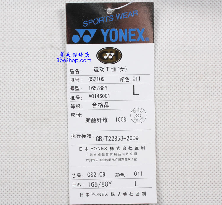 YONEX CS2109-011 YY