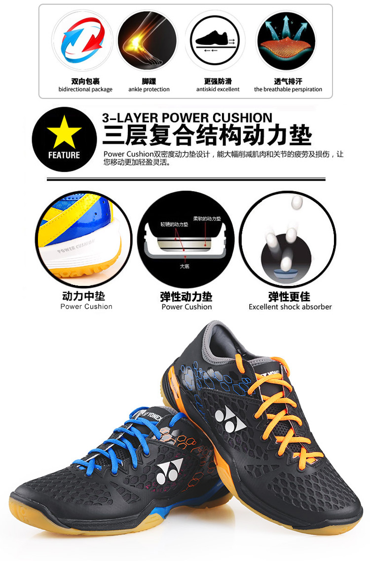 yonex(尤尼克斯) shb-03lcw 专业羽毛球鞋